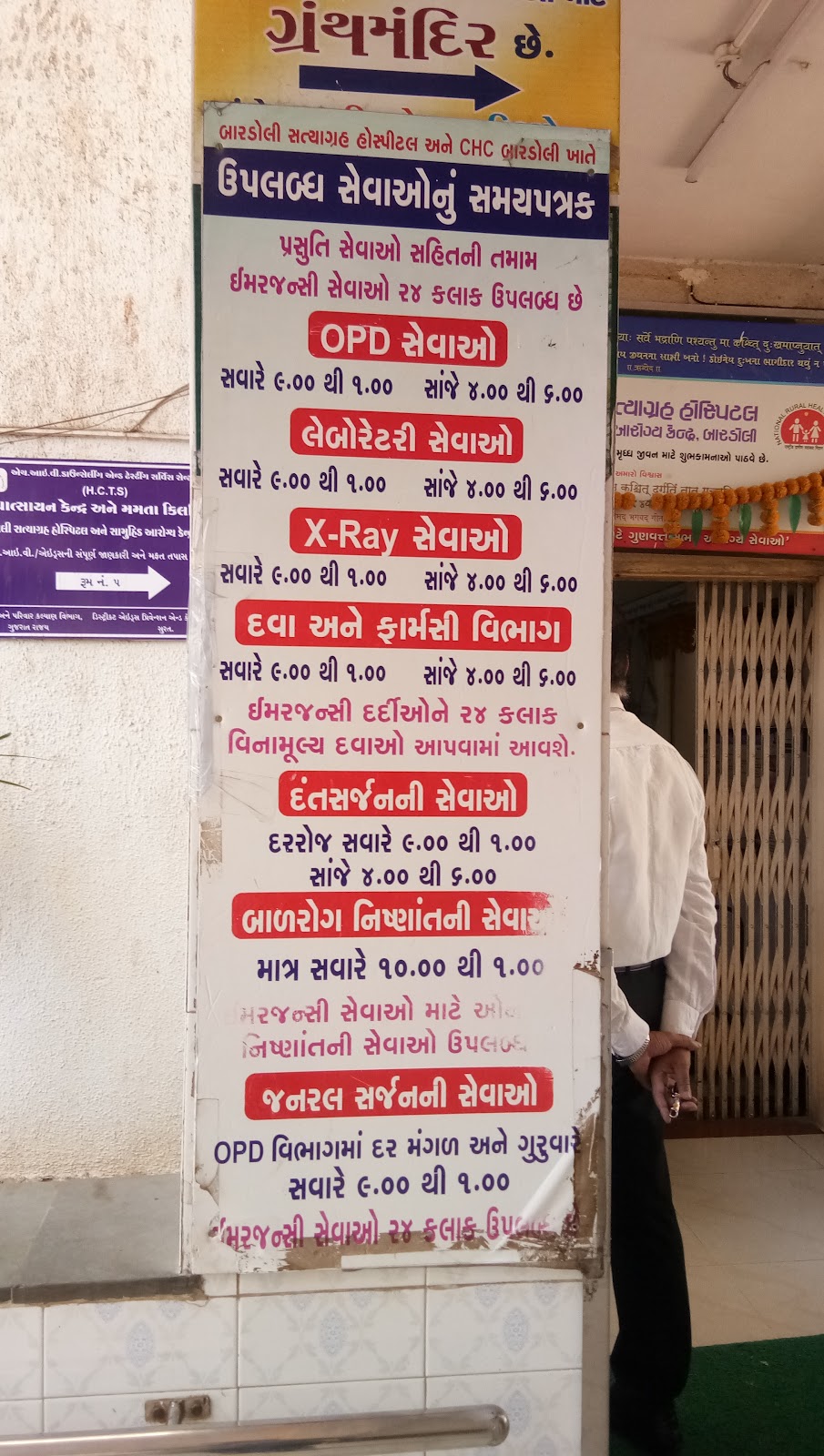 Bardoli Satyagraha Memorial