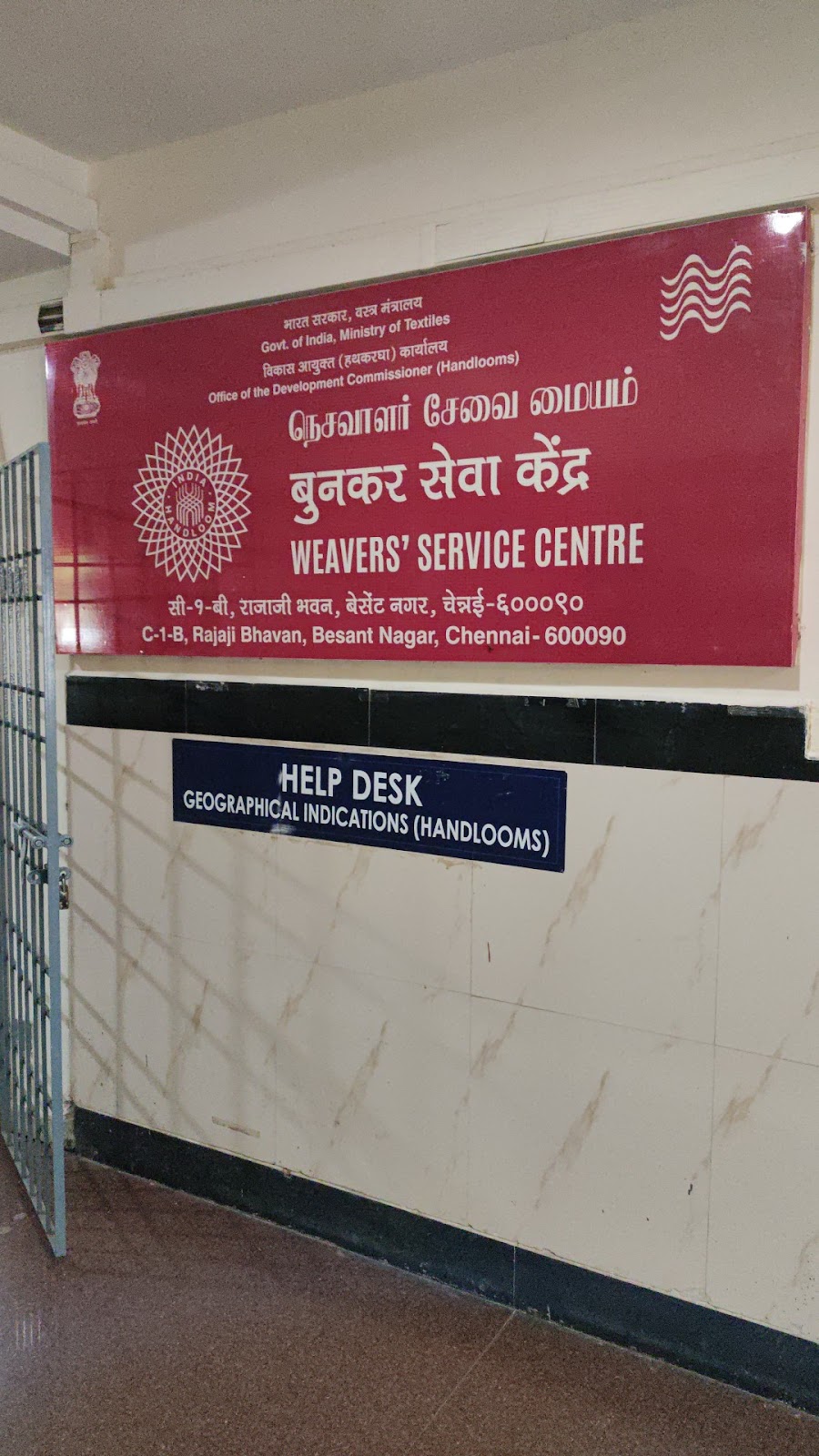 Local Handloom and Weaving Centre