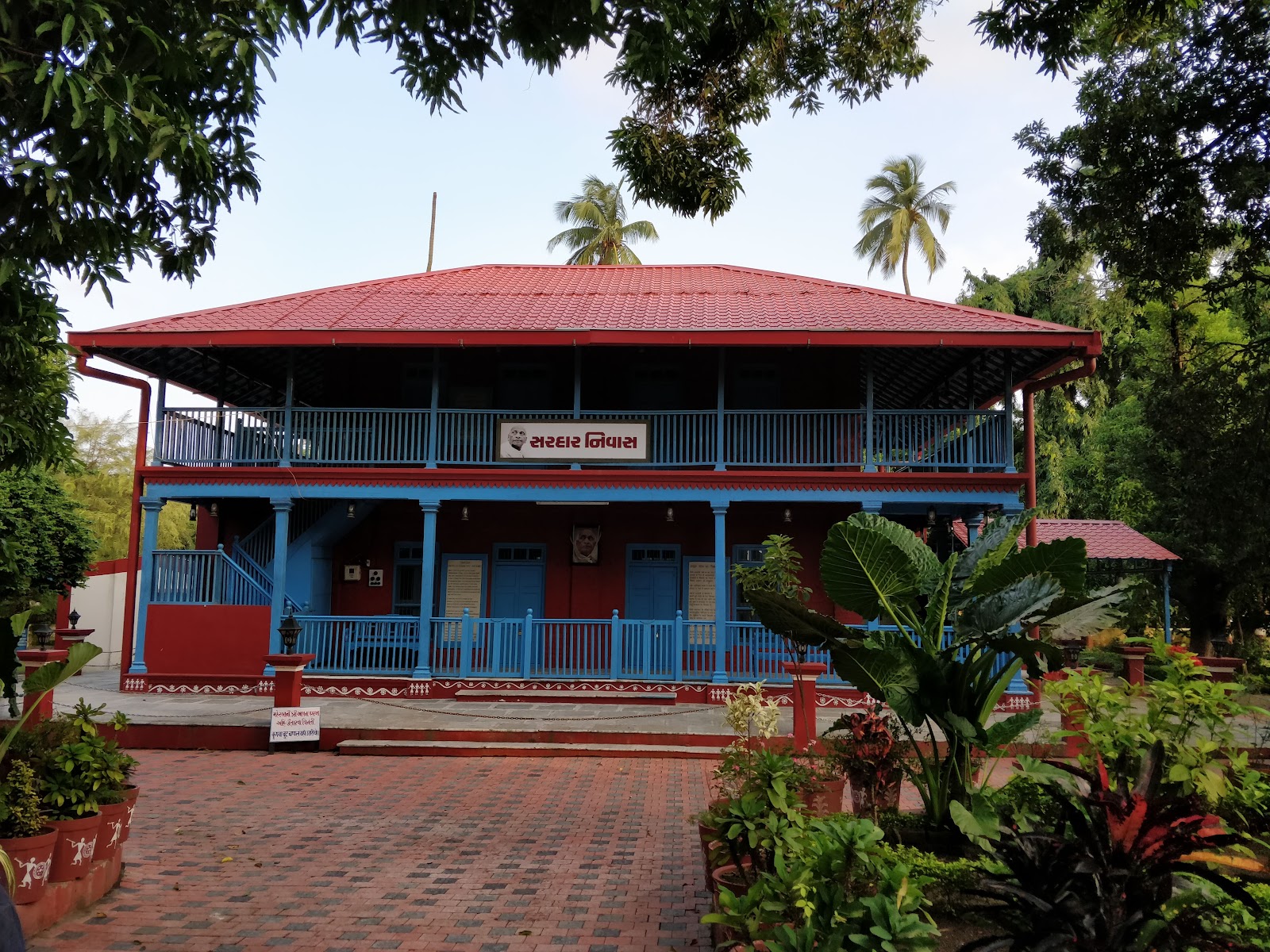 Sardar Vallabhbhai Patel Museum Bardoli