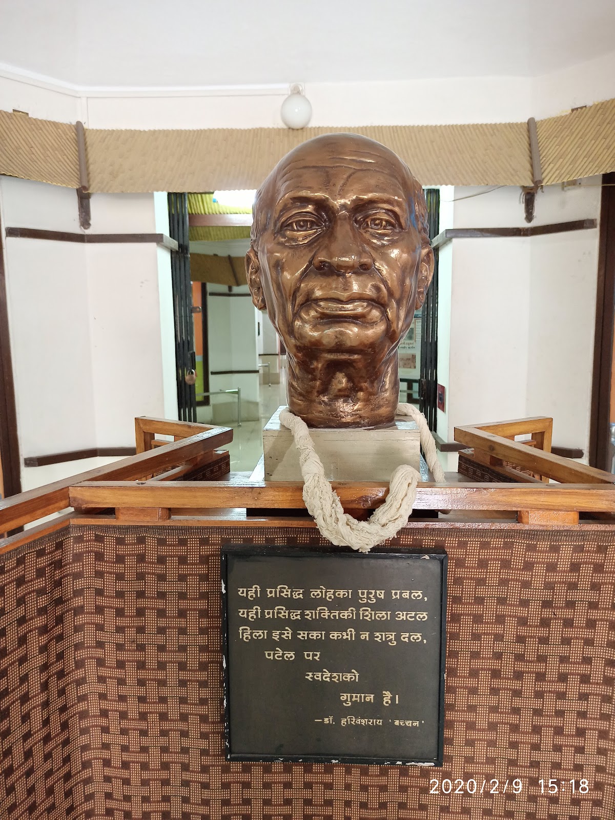 Sardar Vallabhbhai Patel Museum Bardoli