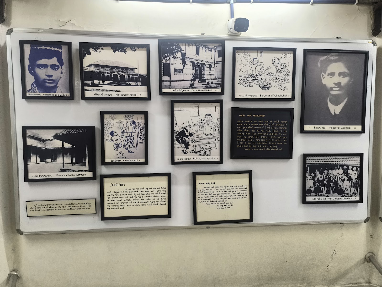 Sardar Vallabhbhai Patel Museum Bardoli