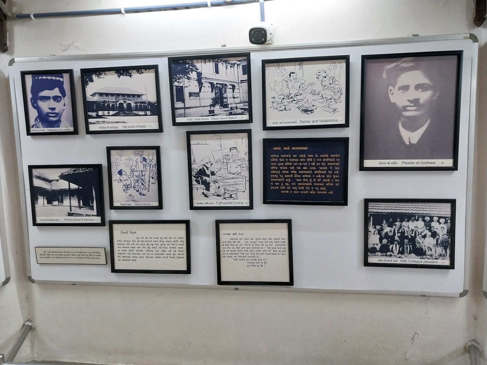Sardar Vallabhbhai Patel Museum Bardoli
