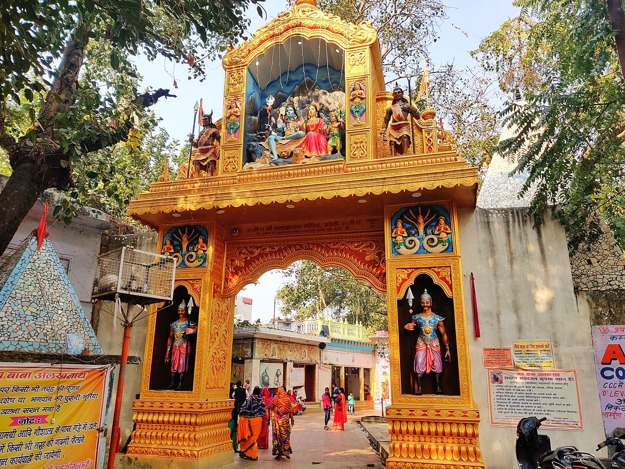 Alakhnath Temple
