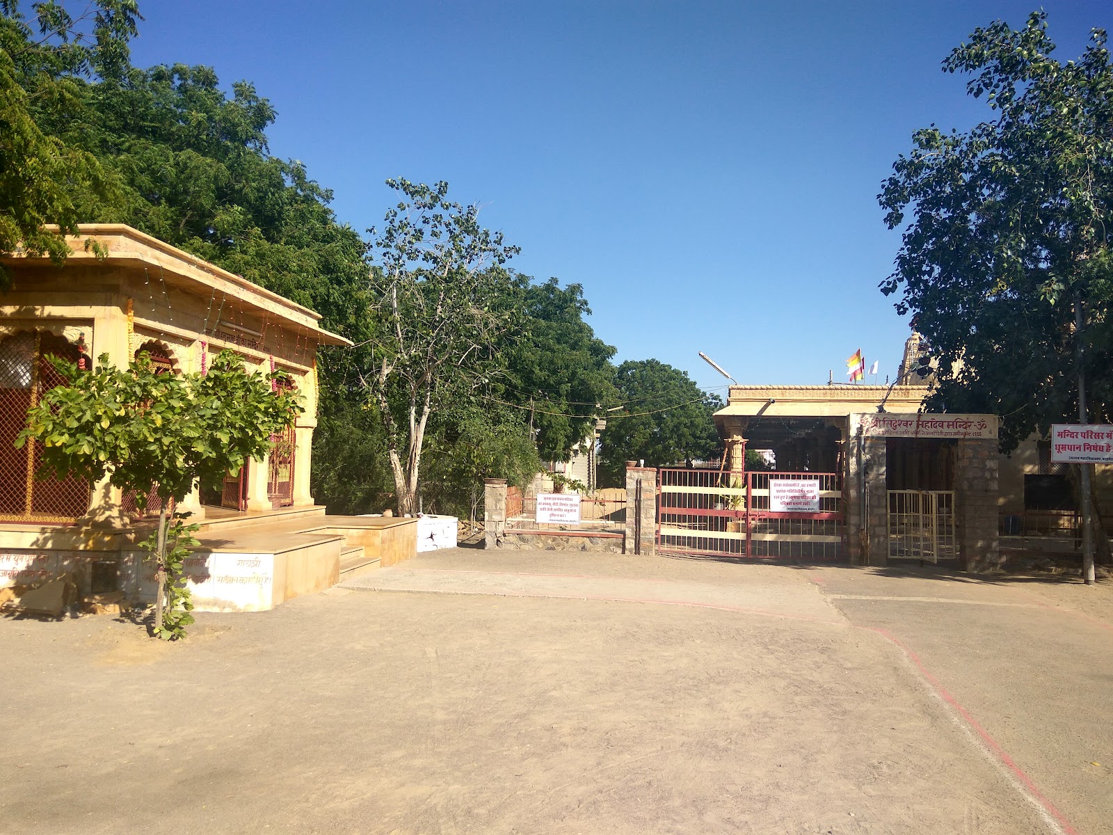 Mahadev Temple