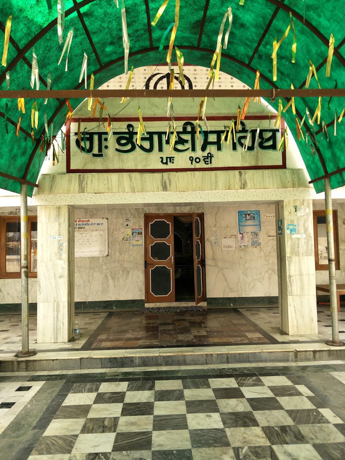 Gurdwara Sahib Barog