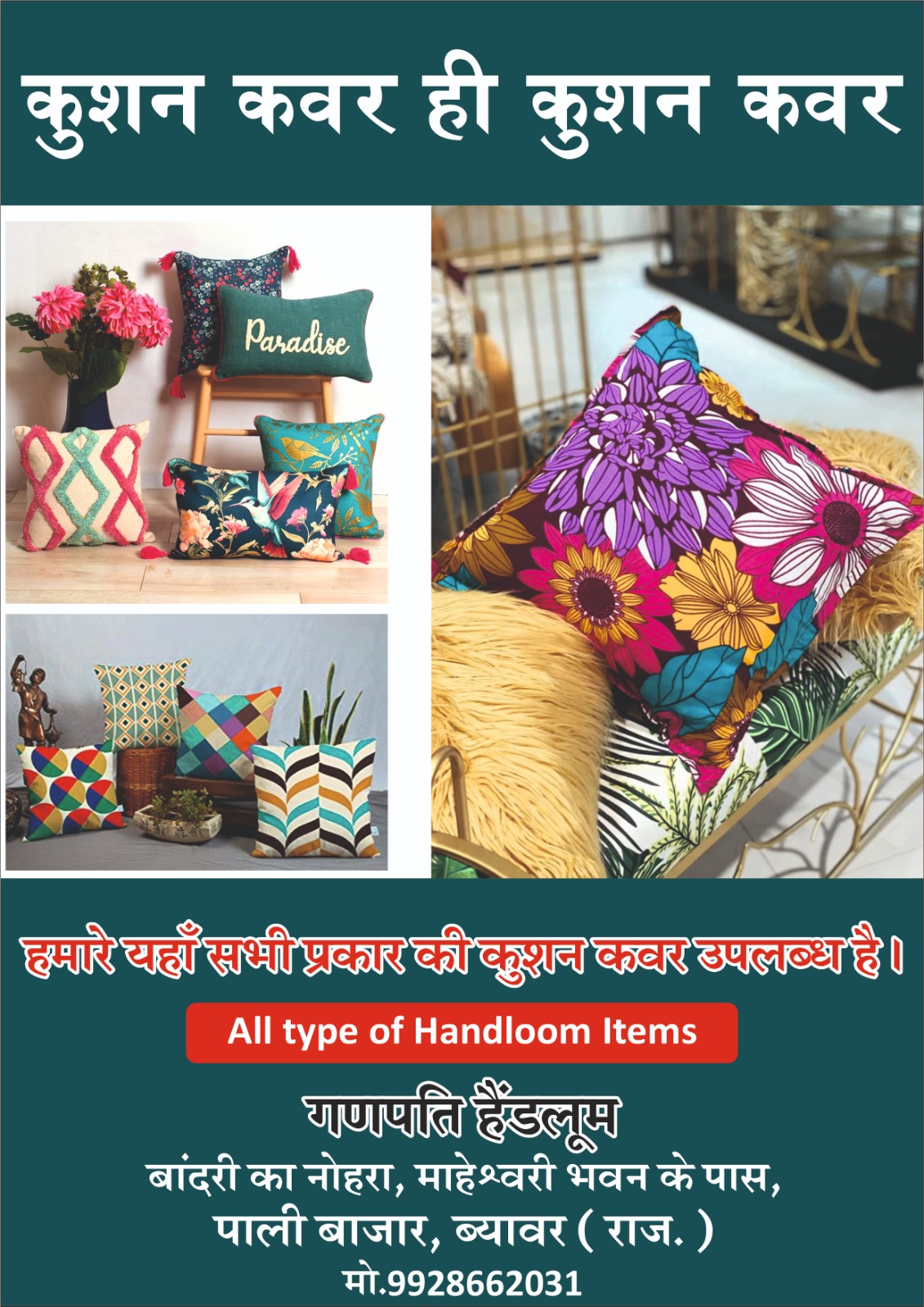 Local Handloom Cluster