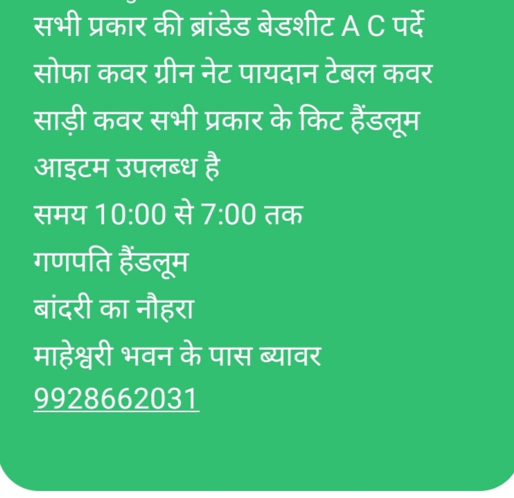 Local Handloom Cluster