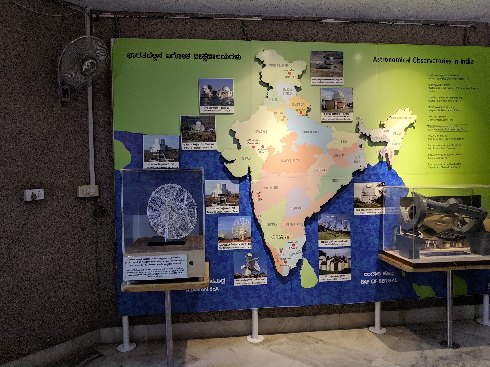 Jawaharlal Nehru Planetarium