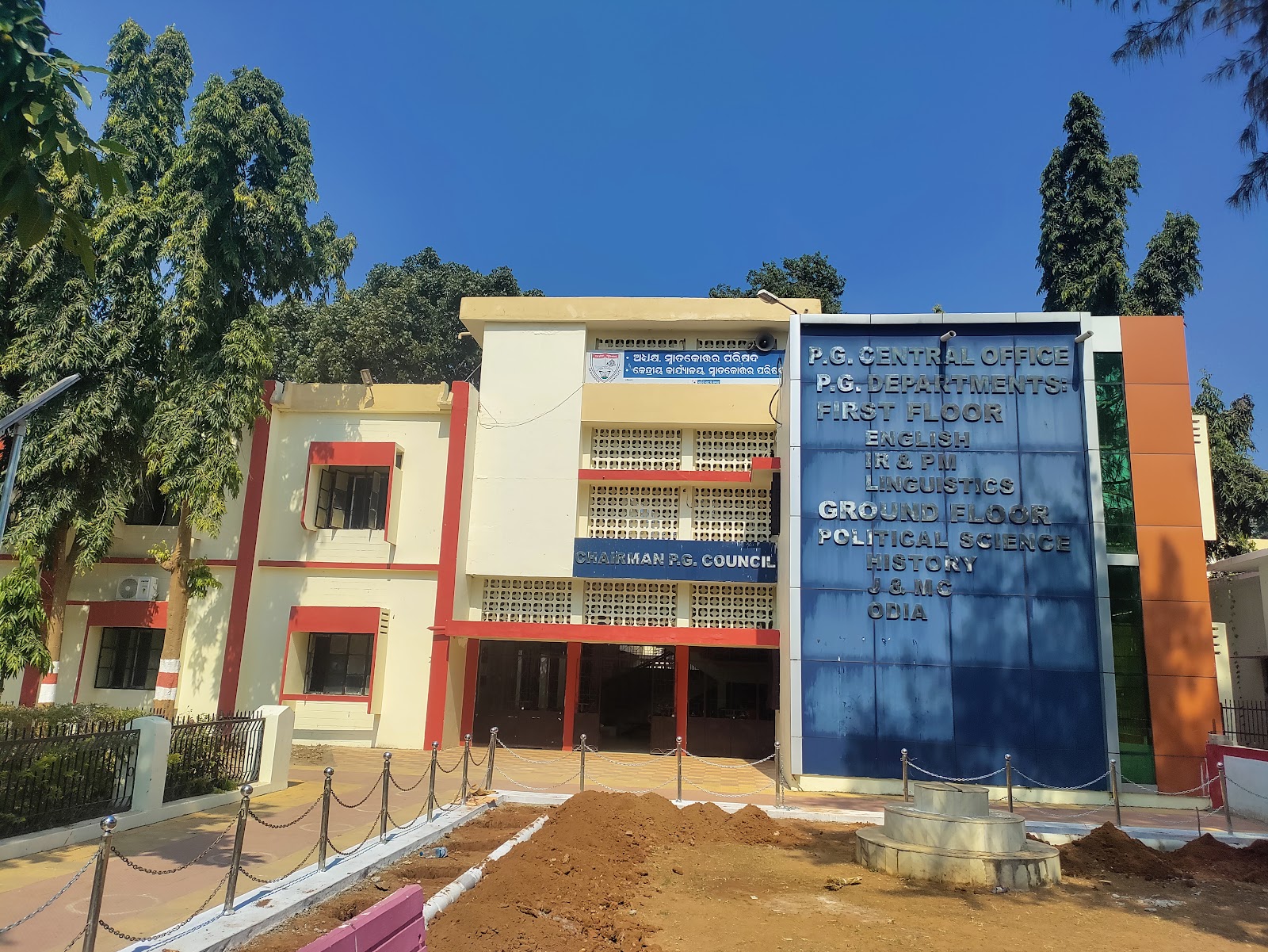 Berhampur University