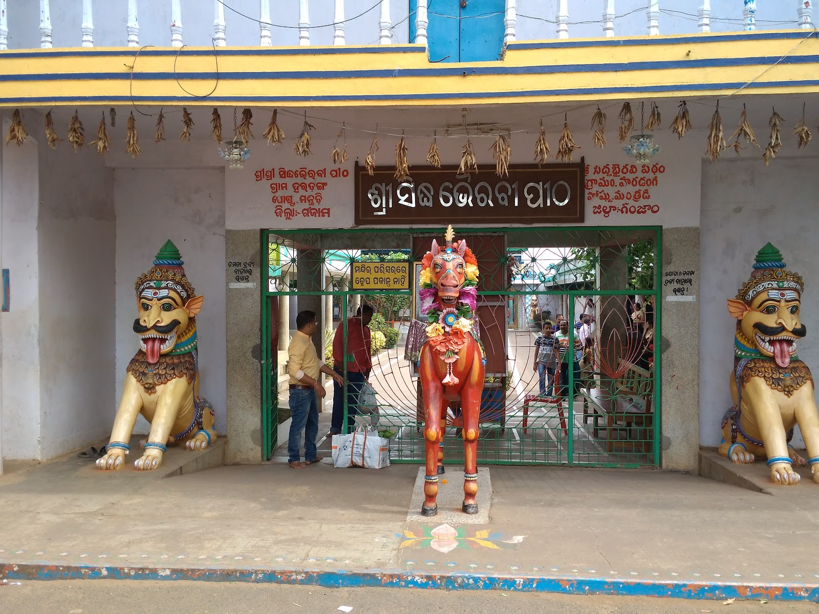 Bhairavi Temple