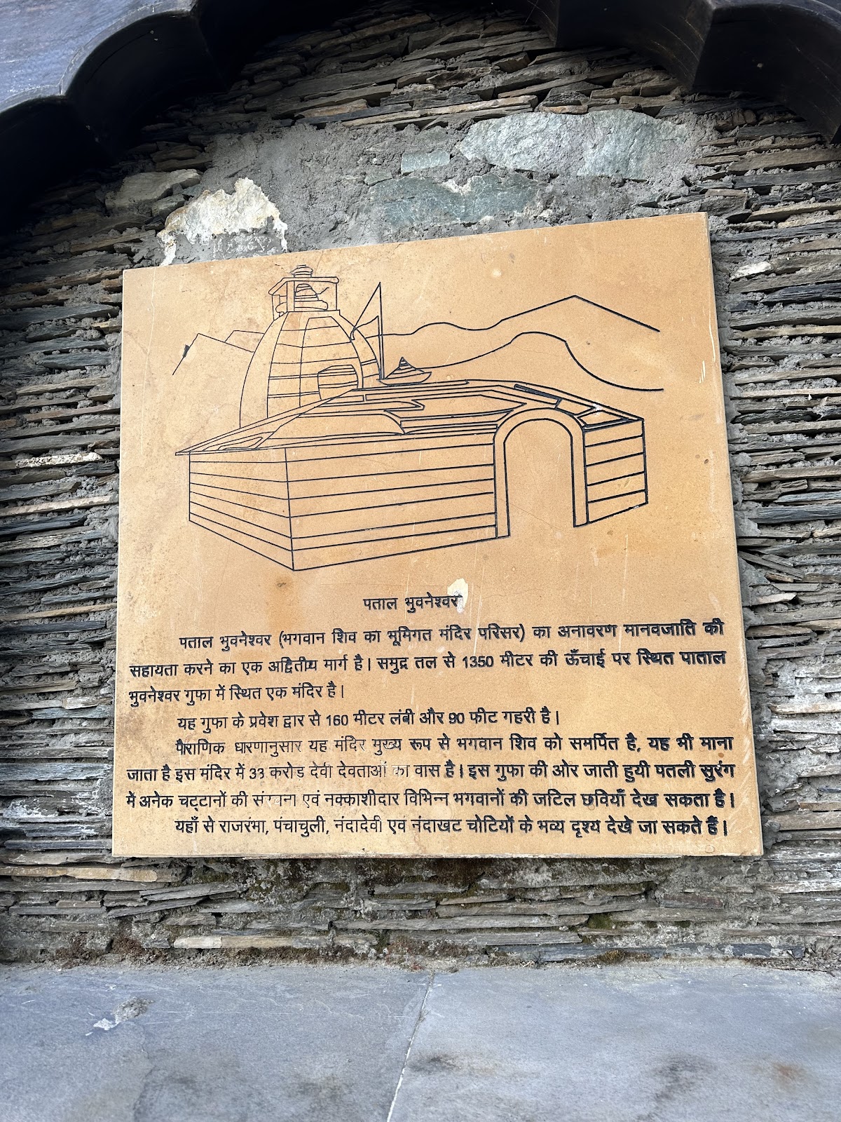 Patal Bhuvaneshwar Cave