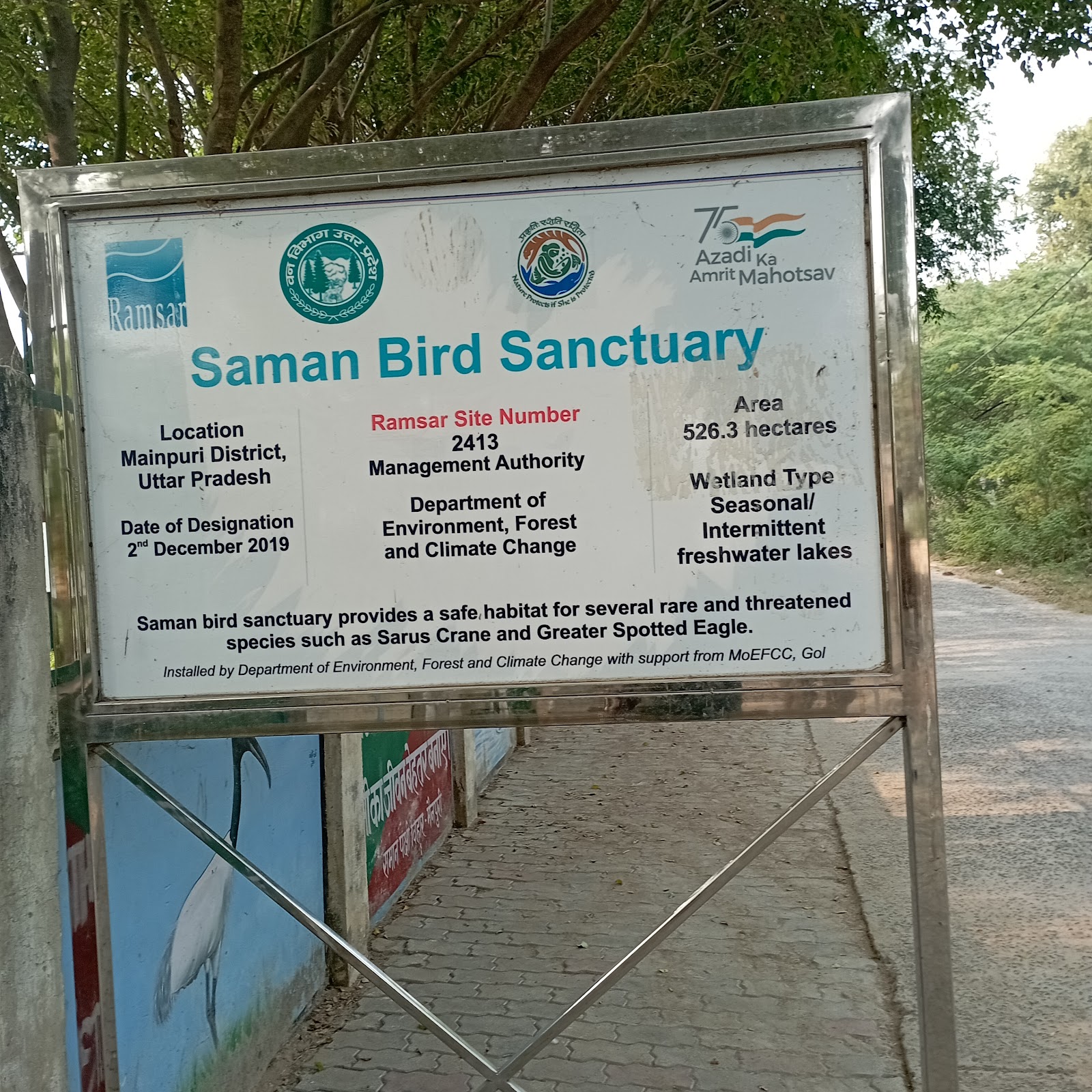 Saman Bird Sanctuary