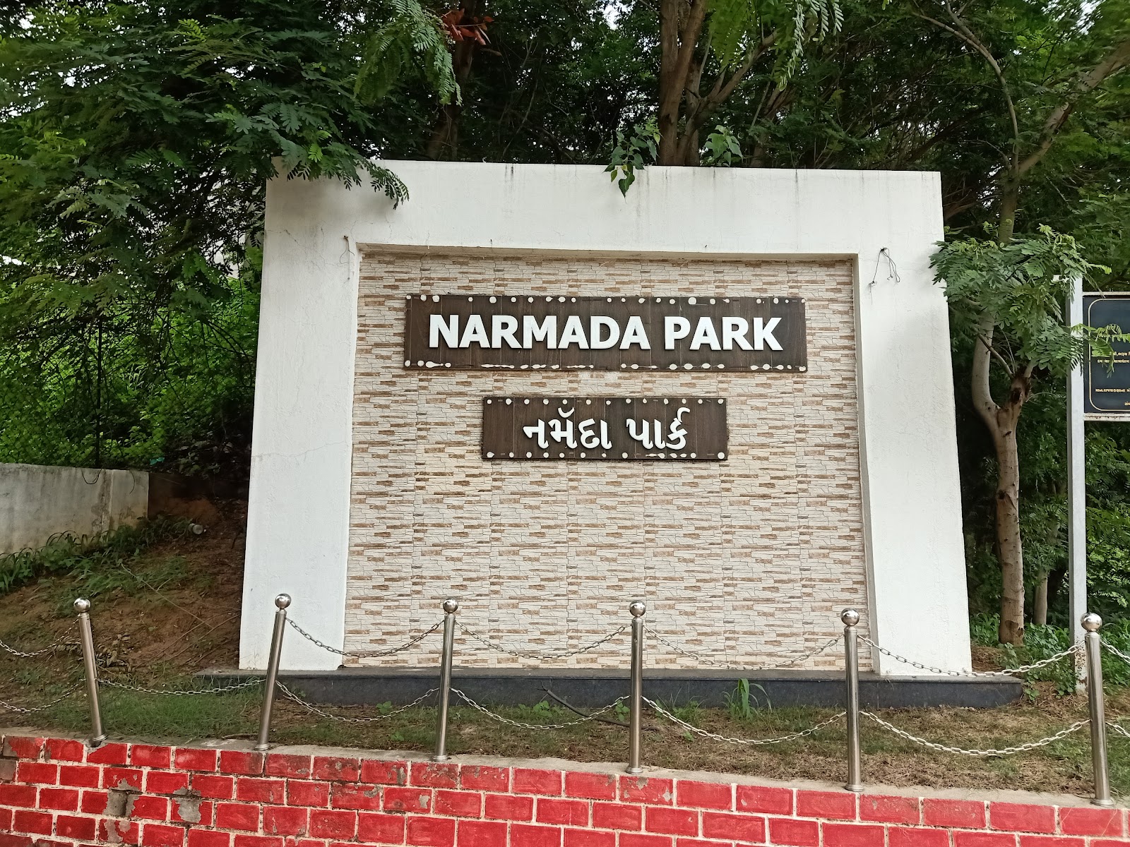 Narmada Park