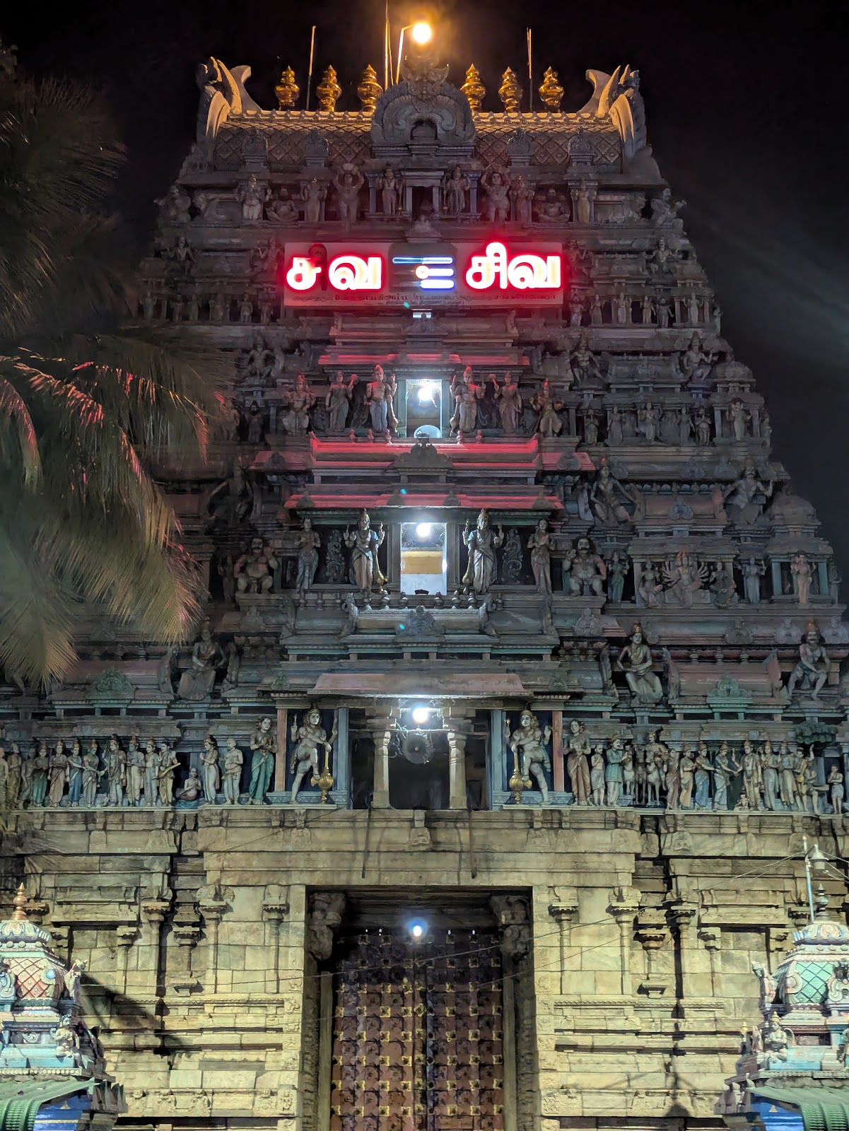 Sangameswarar Temple