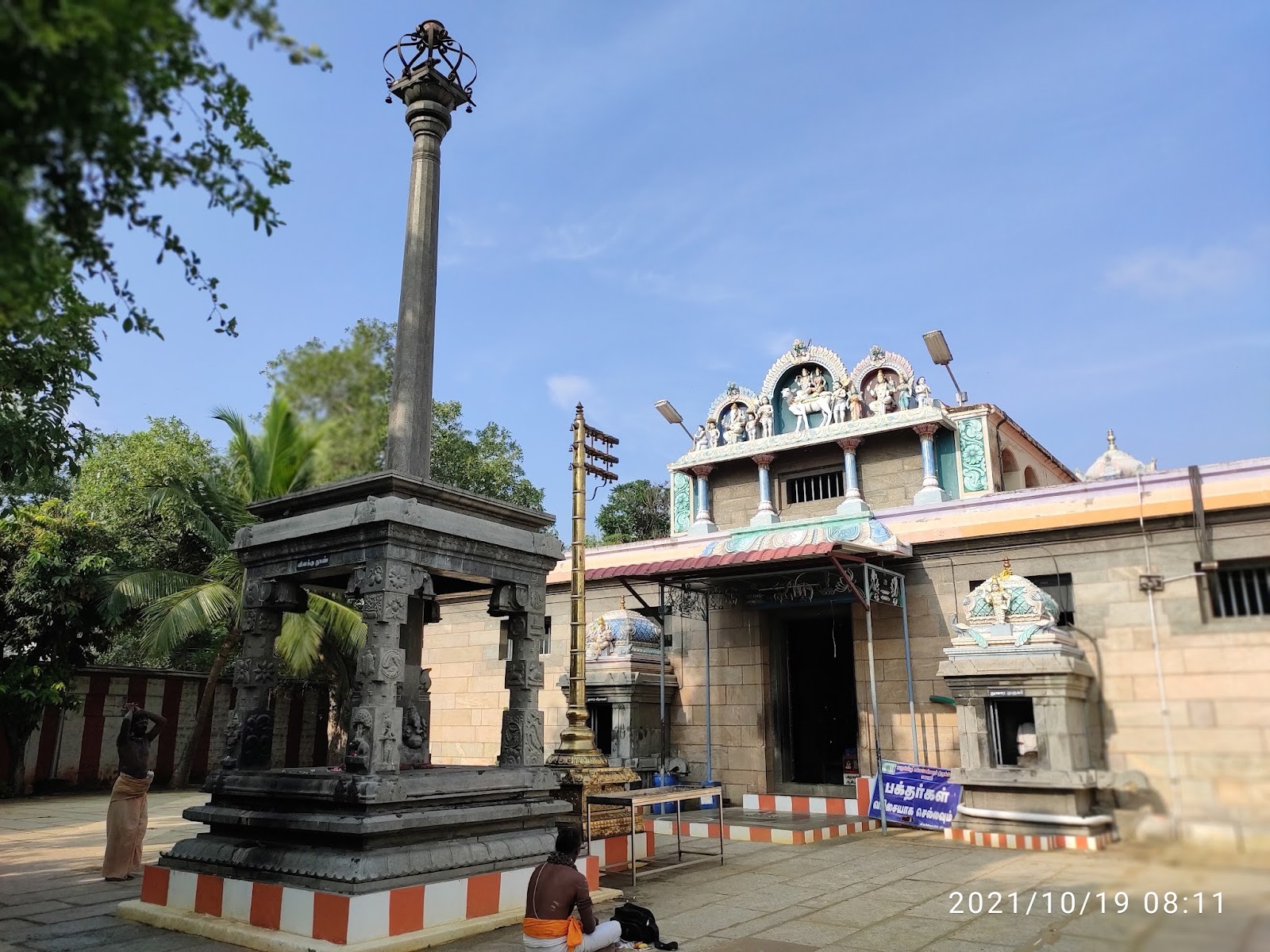 Sangameswarar Temple