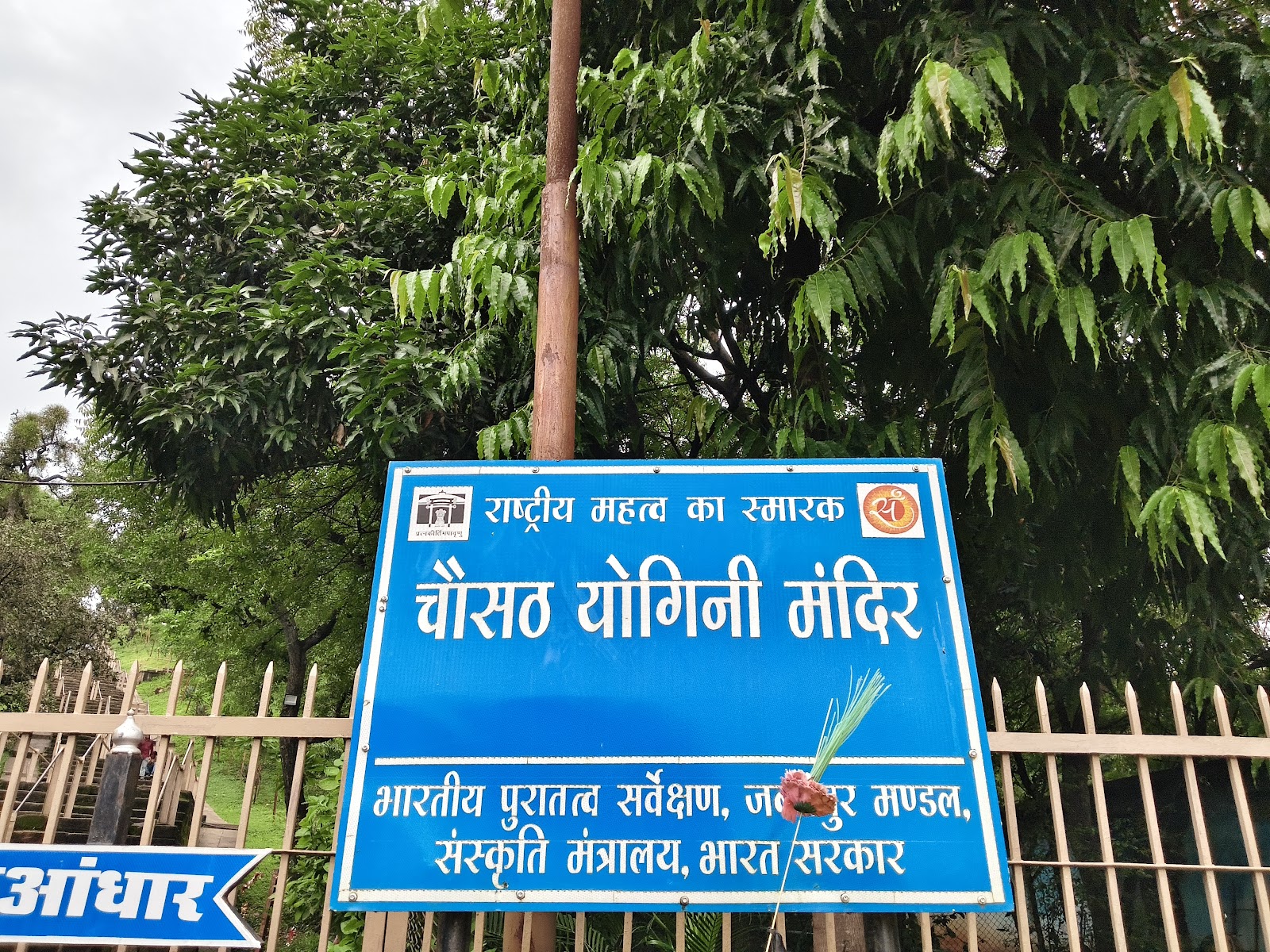 Chausath Yogini Temple