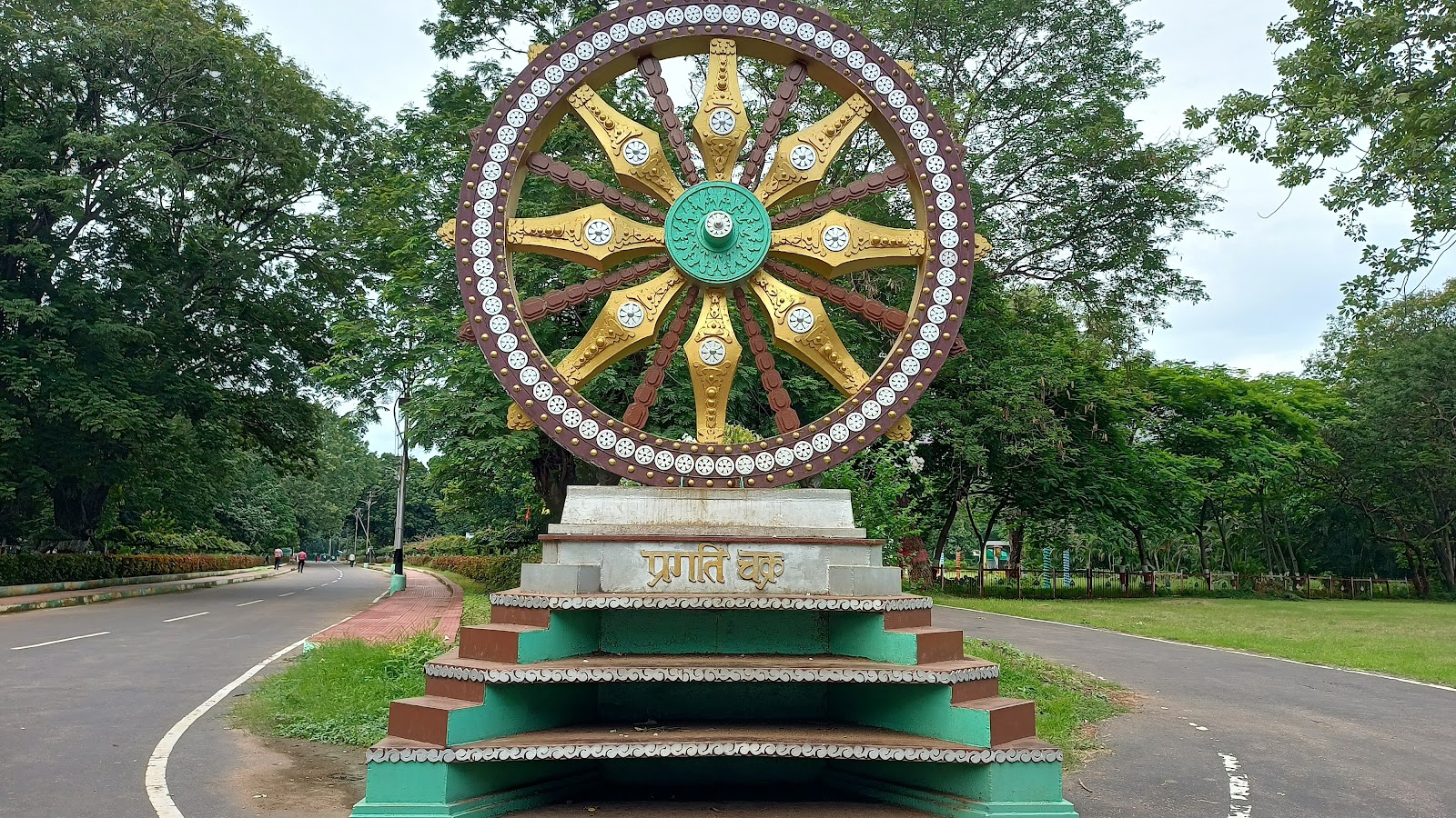 Bhilai Maitri Bagh