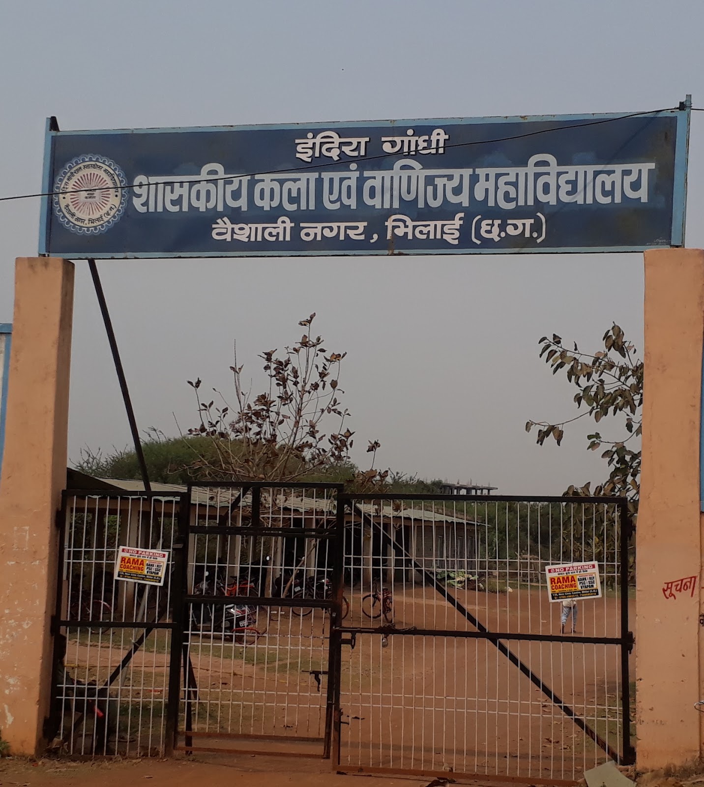 Indira Gandhi Kala Kendra