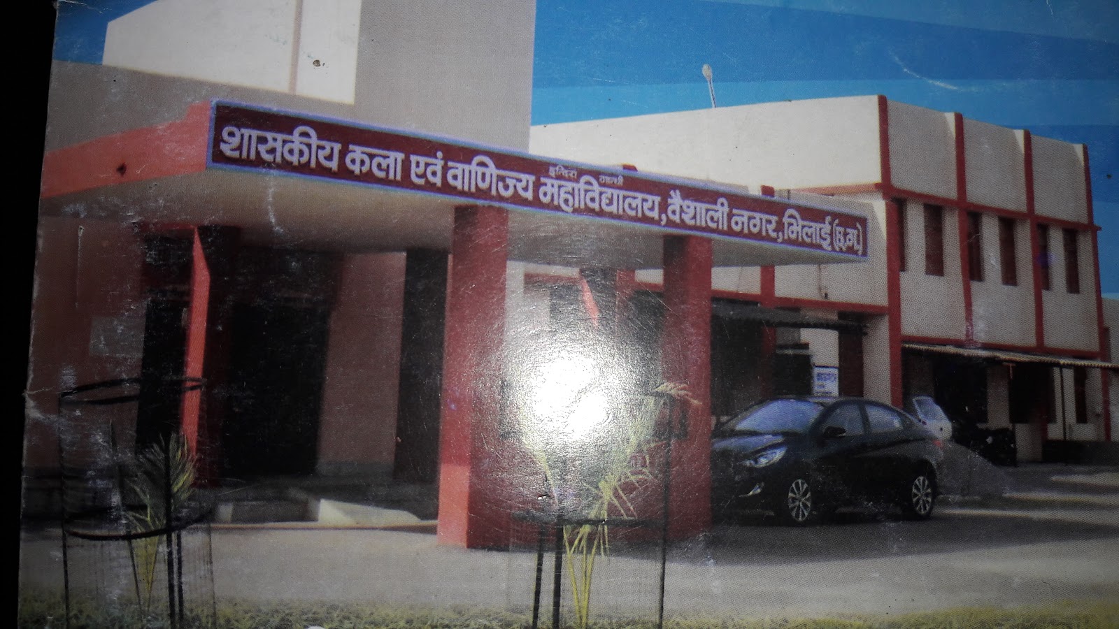 Indira Gandhi Kala Kendra