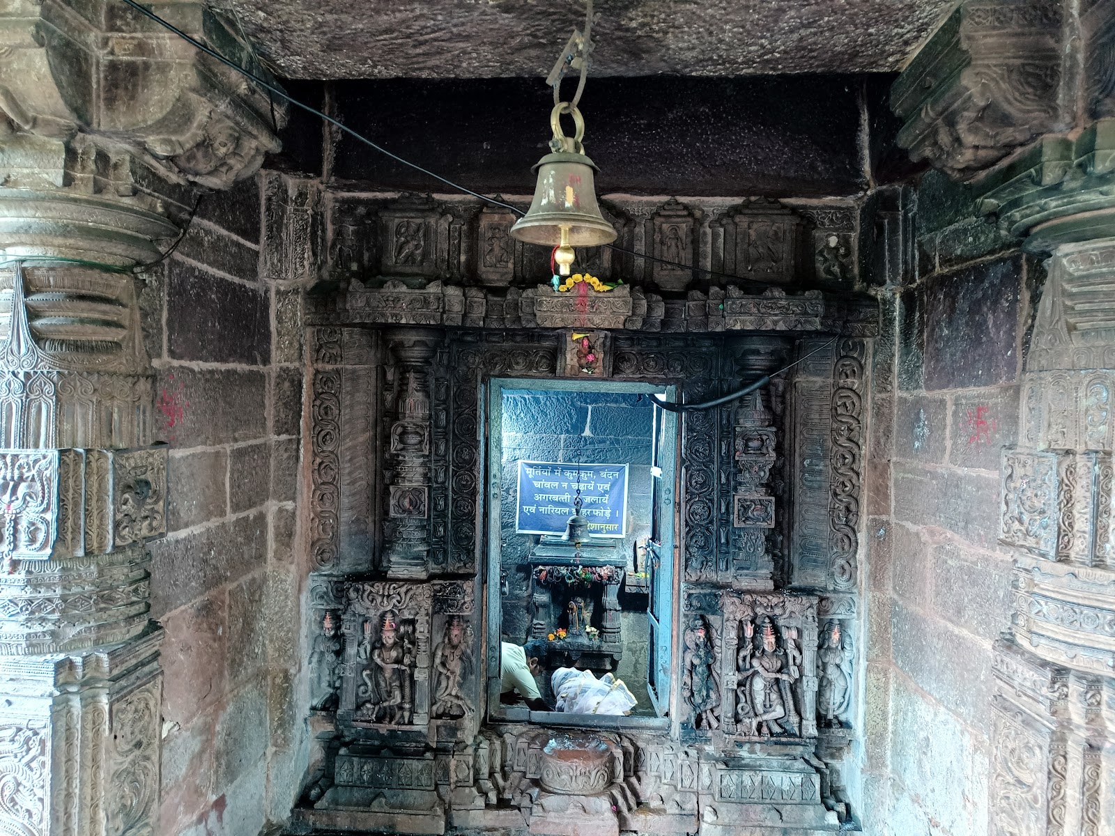 Shiva Mandir