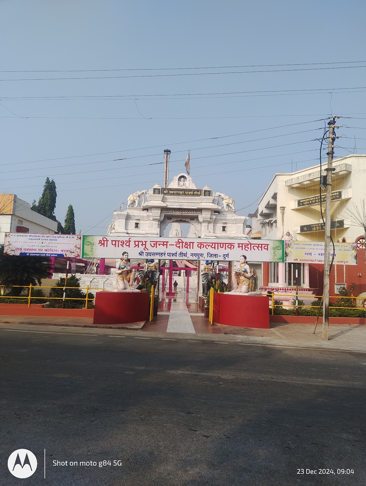 Shri Uwassagg Jain Parshwa Tirth