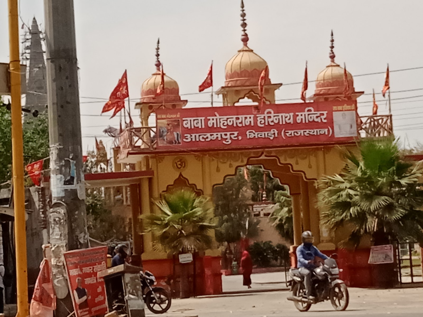 Bhiwadi Central Park