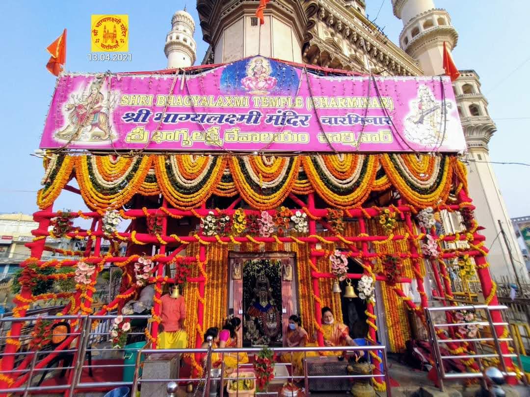 Bhagya Lakshmi Temple