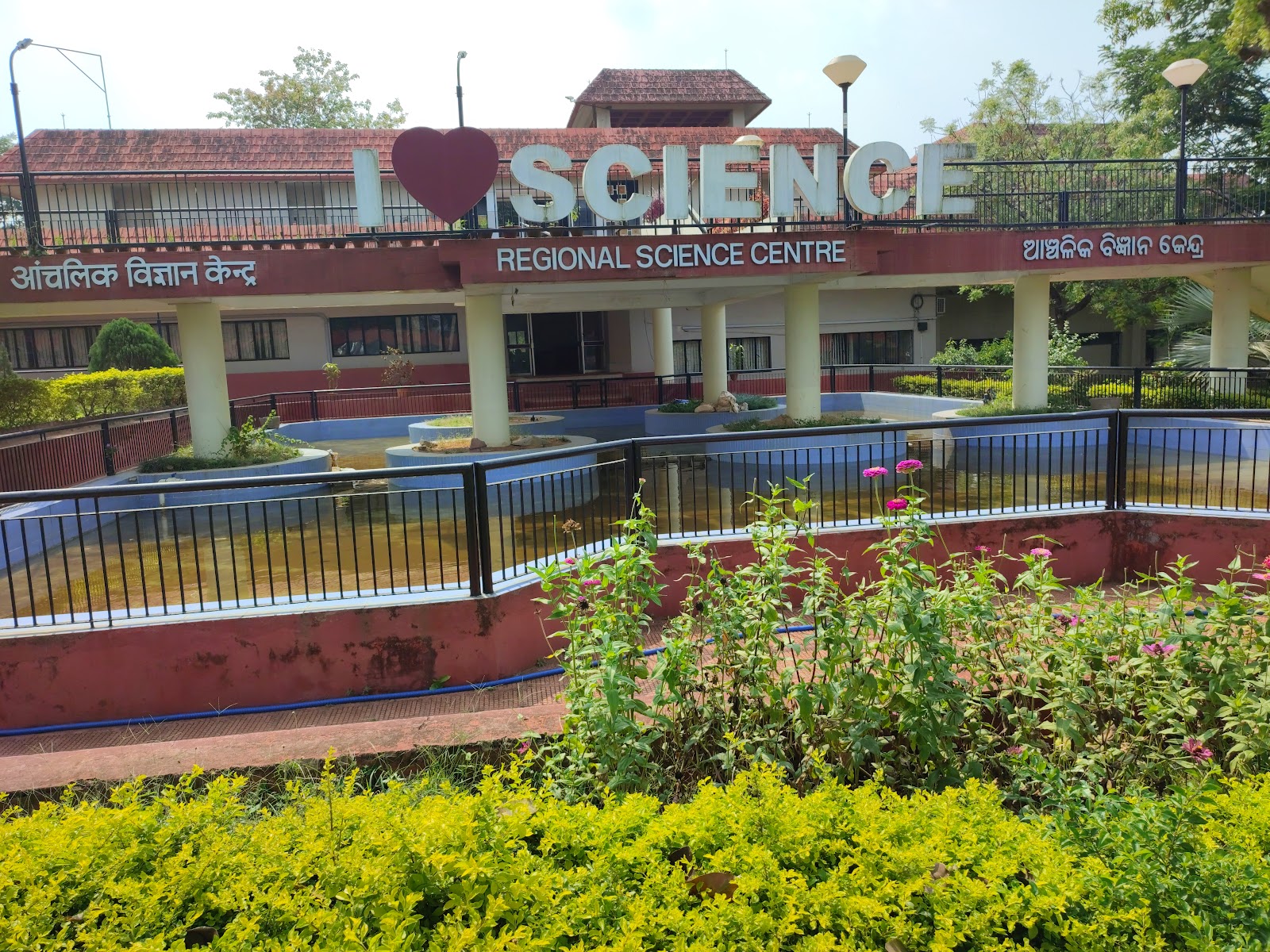 Regional Science Centre Bhubaneswar