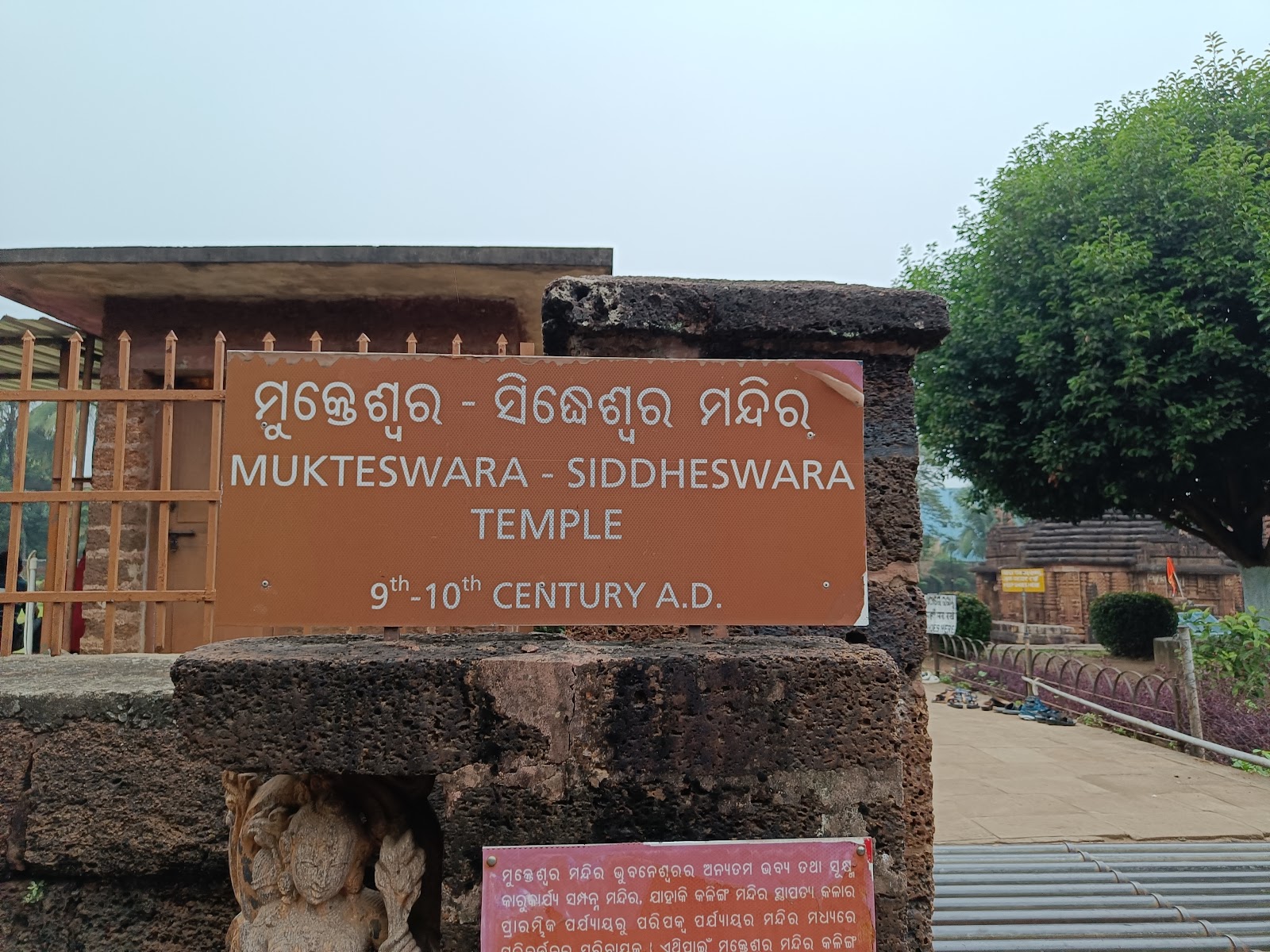 Mukteshwar Temple