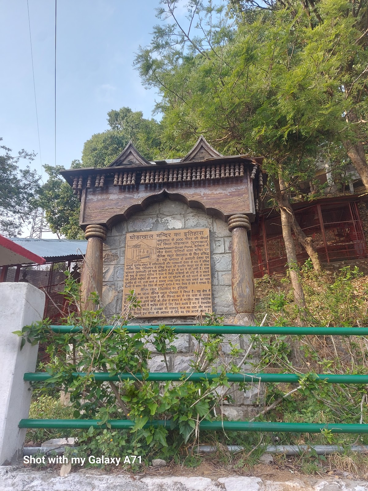 Ghorakhal Temple