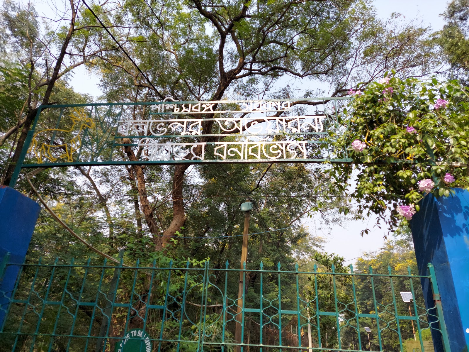 Ballabhpur Wildlife Sanctuary