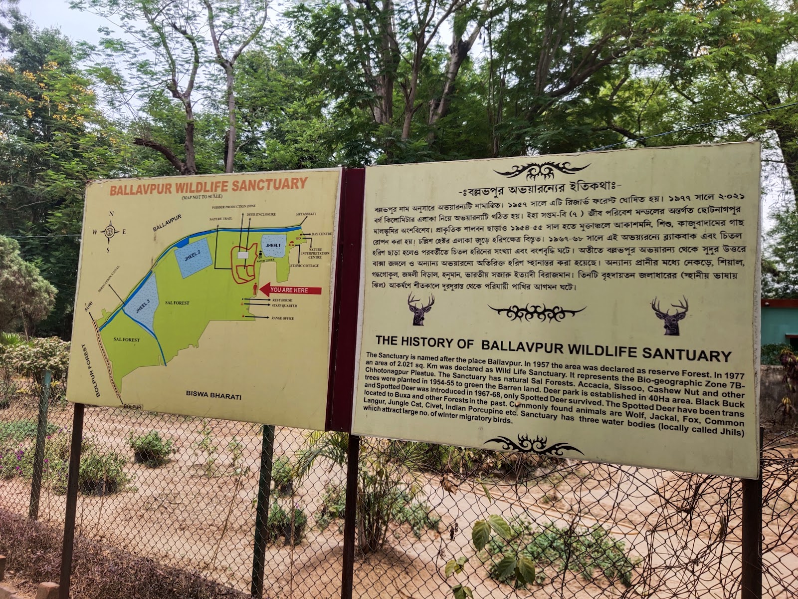 Ballabhpur Wildlife Sanctuary
