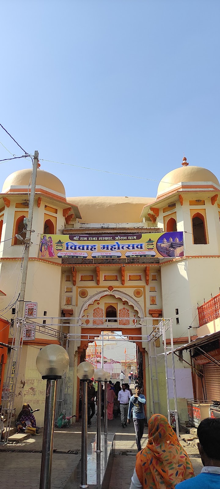 Raja Ram Temple