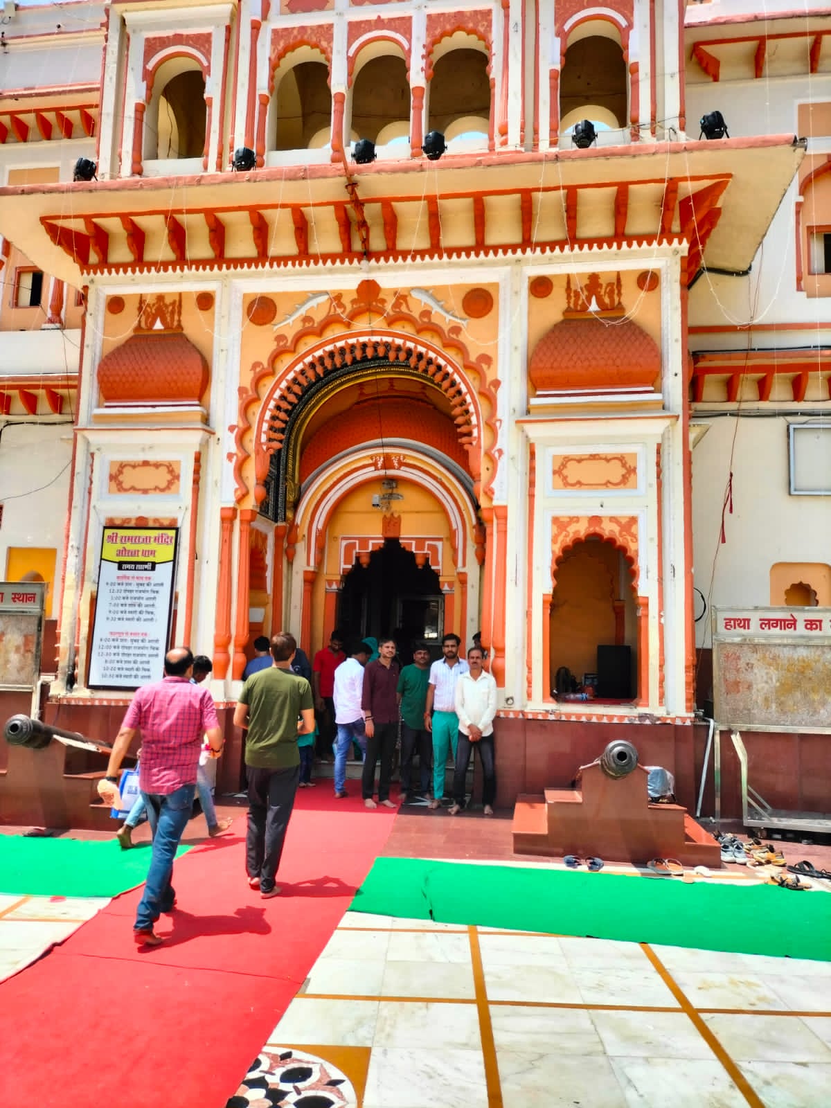 Raja Ram Temple