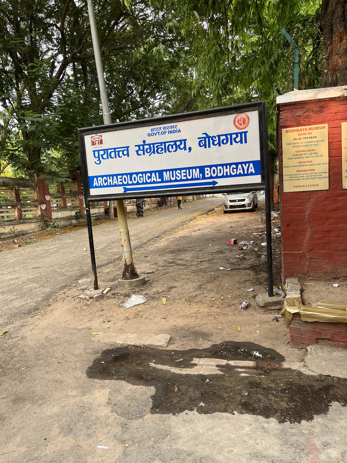 Archaeological Museum