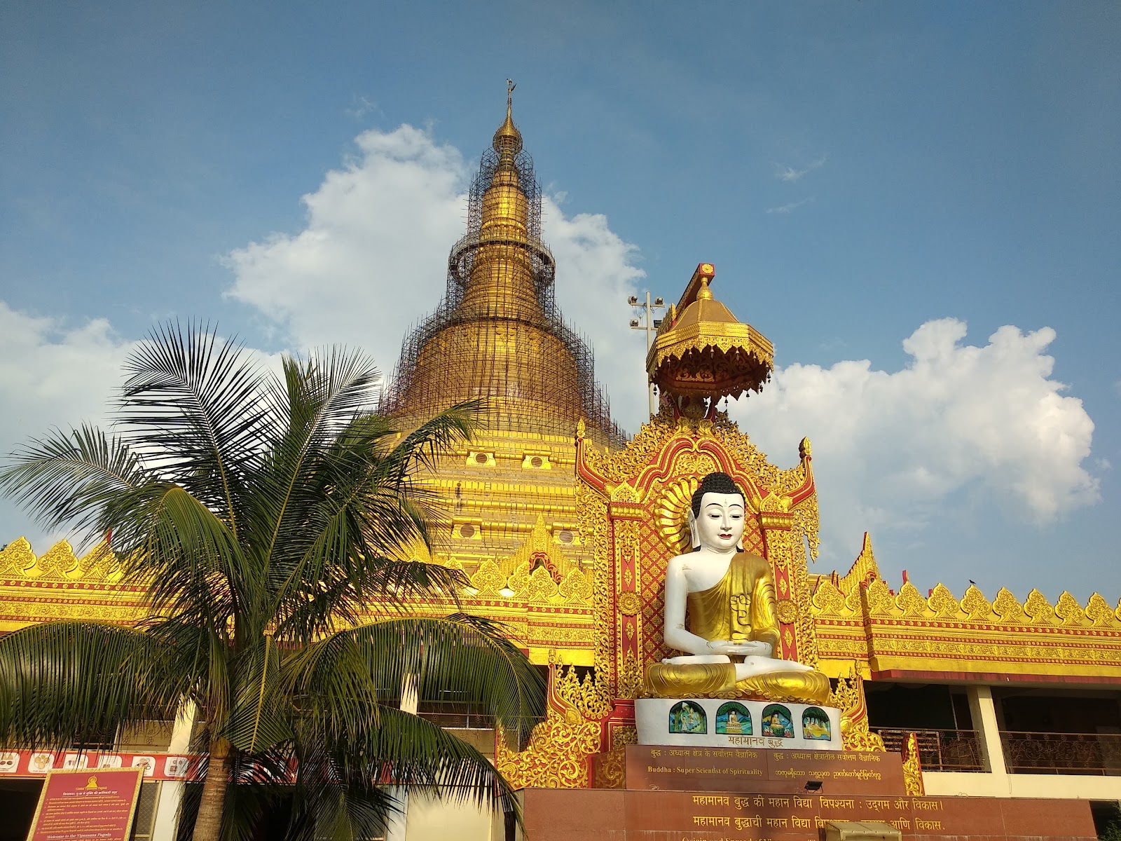 Global Vipassana Pagoda