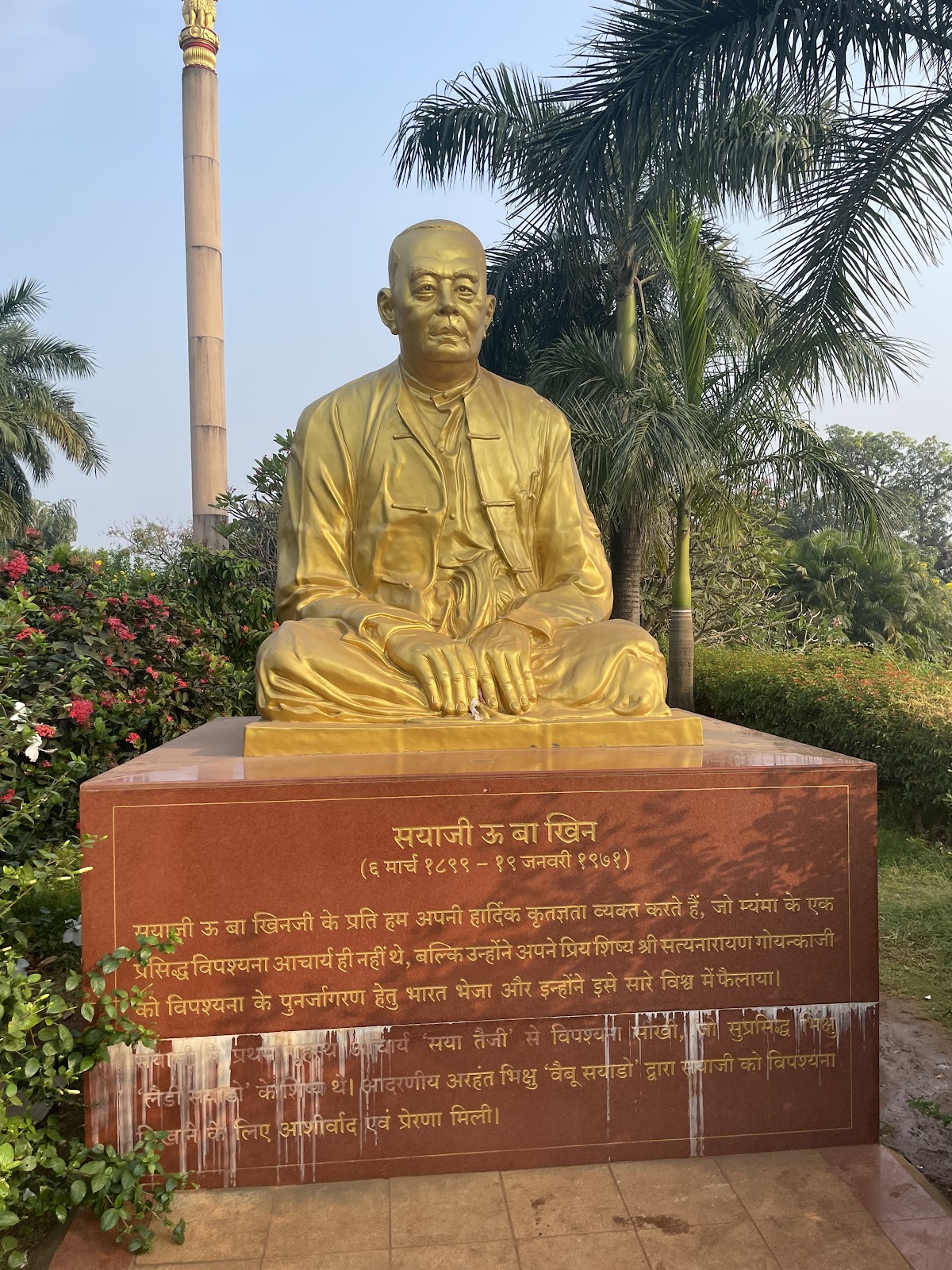 Global Vipassana Pagoda
