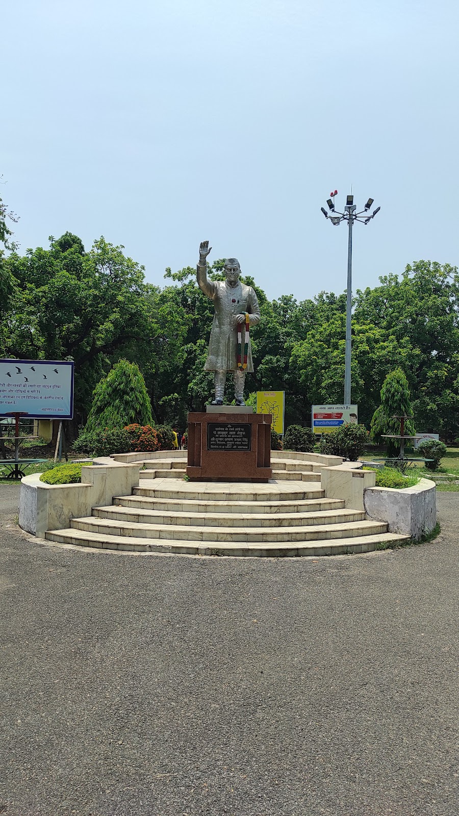 Jawaharlal Nehru Biological Park