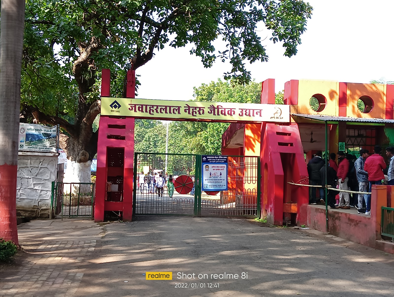 Jawaharlal Nehru Biological Park