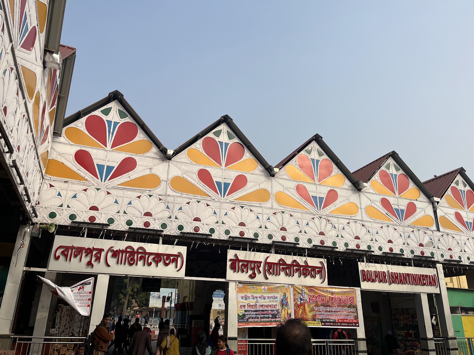 Bengal Heritage Museum