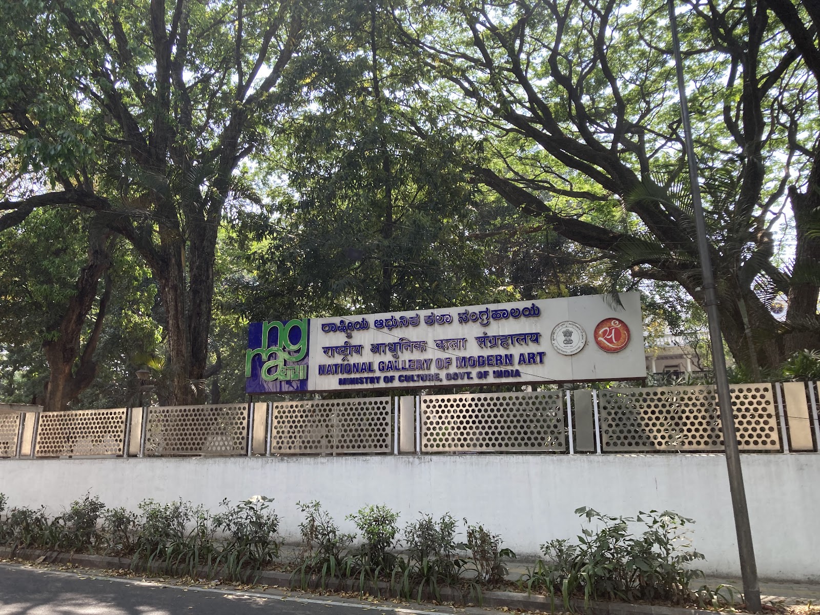 National Gallery of Modern Art