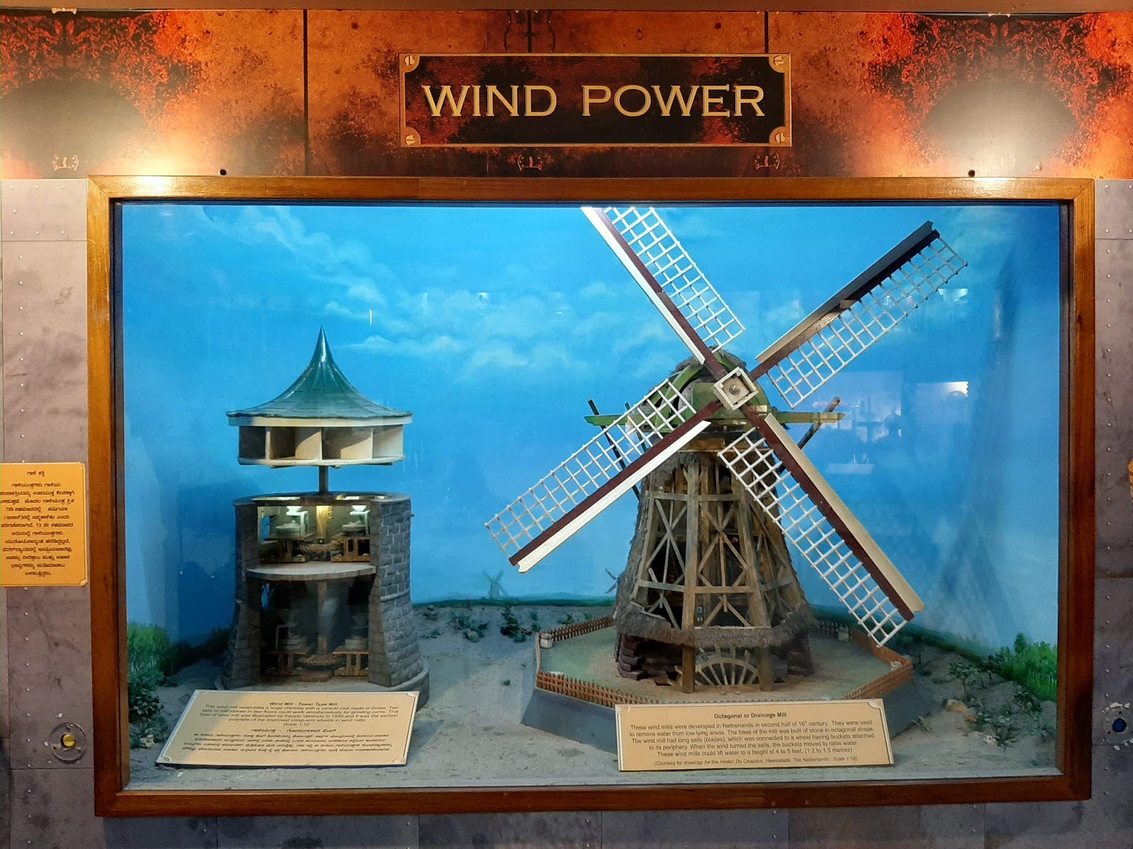 Visvesvaraya Industrial Technological Museum