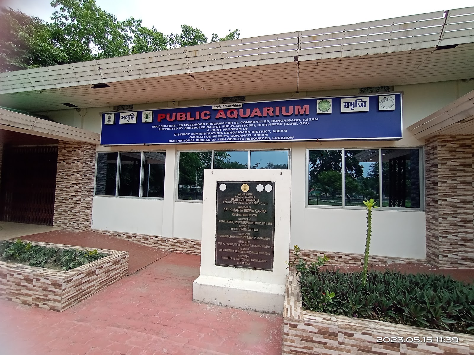 Bongaigaon District Museum