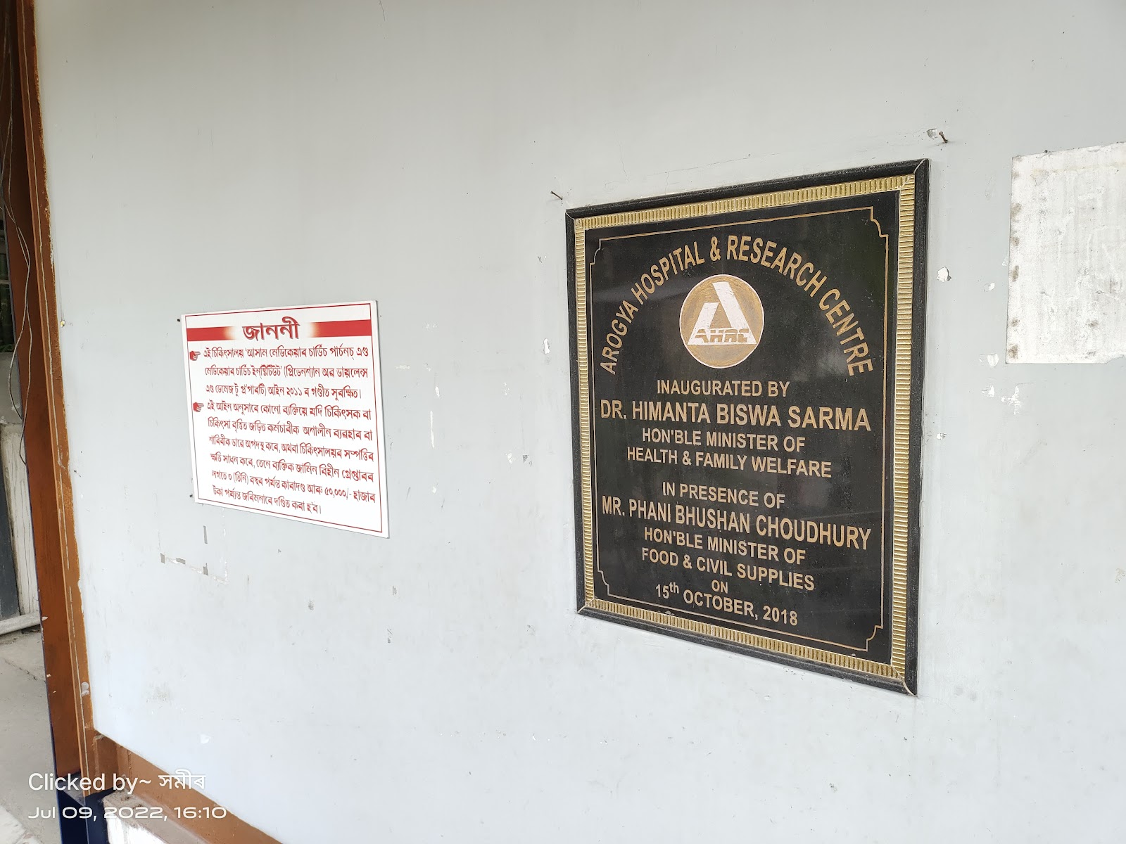 Bongaigaon Handloom Weaving Centre