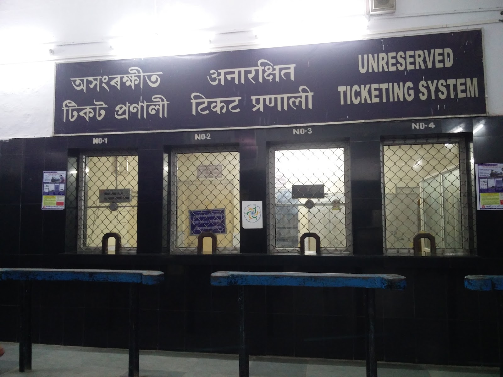 Bongaigaon Railway Station