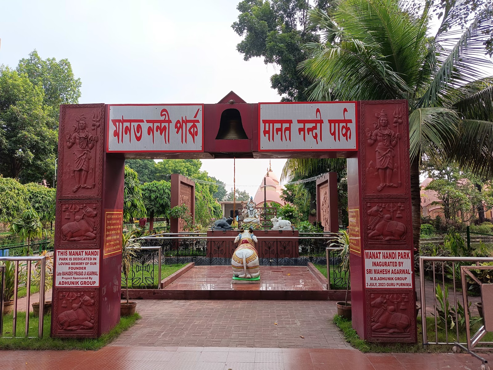 108 Shiv Mandir