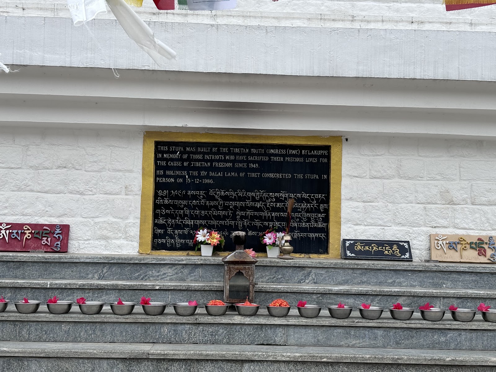 Tibetan Cultural Museum