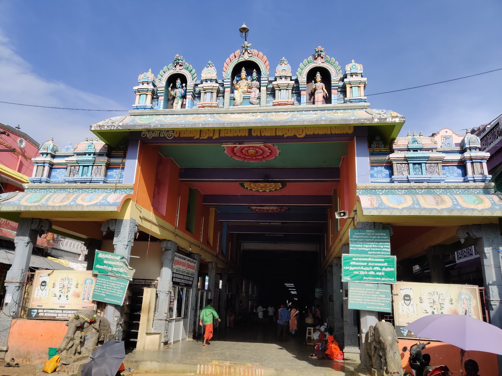 Sankaranarayan Temple
