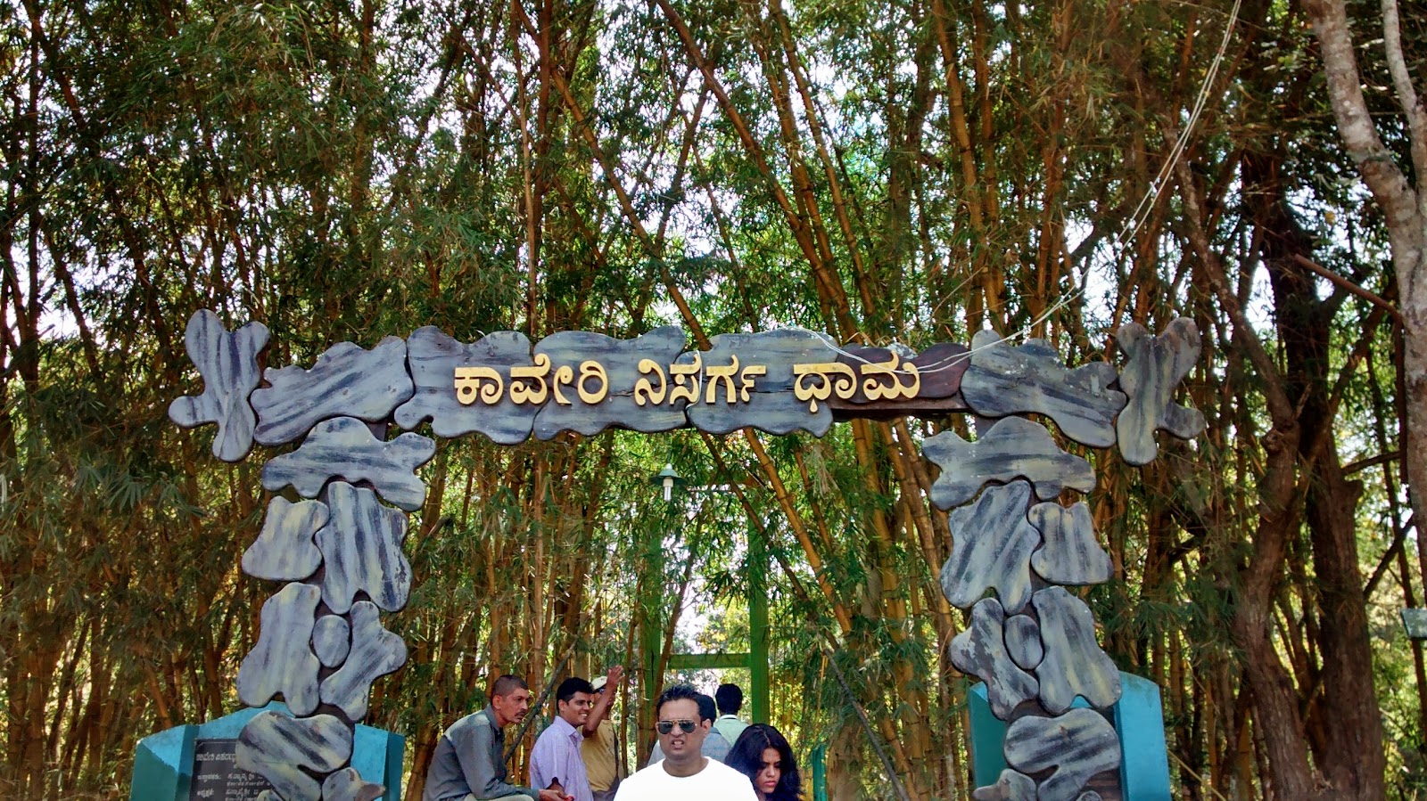 Cauvery Wildlife Sanctuary Main Area