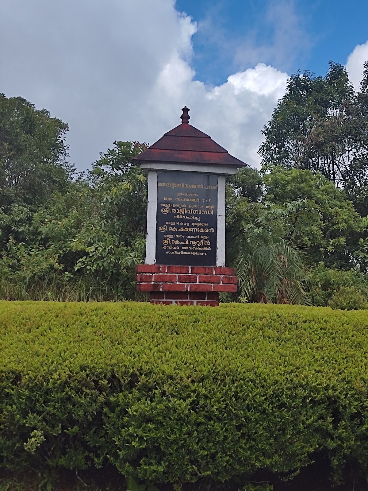 Silent Valley National Park